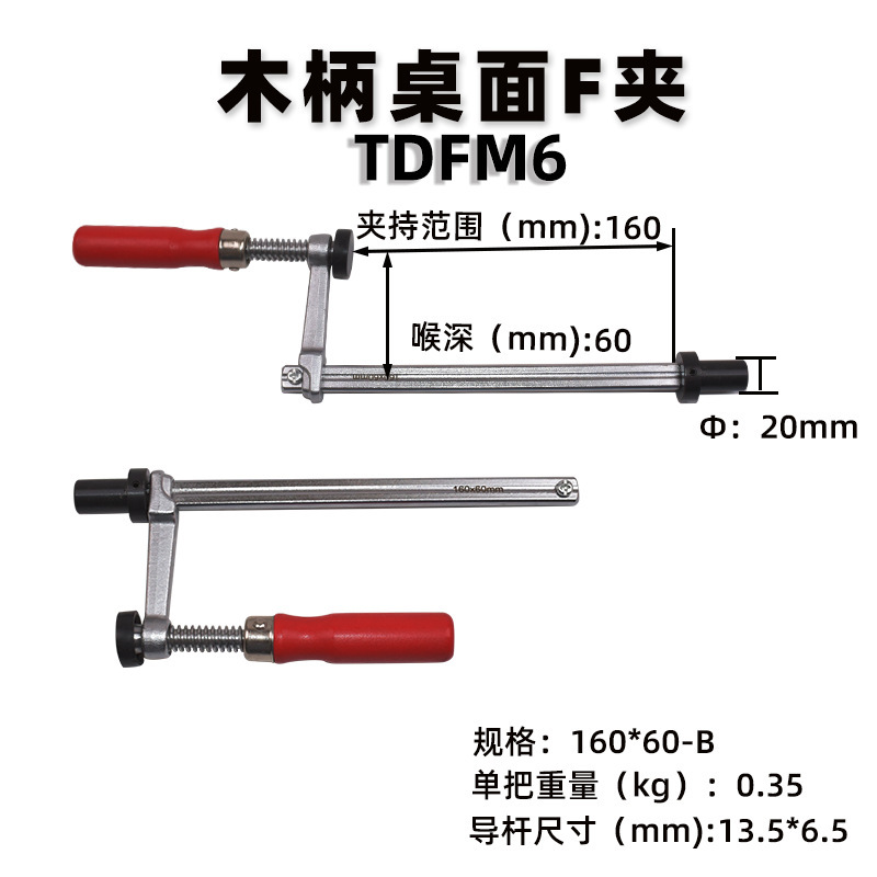 天達新工大工クリップ木工デスクトッププレス材料器プラスチック柄木工快速プレス板クリップ溶接デスクトップクリップ|undefined