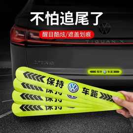 电动车反光贴防撞警示标识汽车身个性贴纸夜光夜间自行车反光条贴