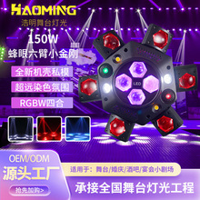 新款蜂眼小金刚激光光束灯酒吧清吧KTV氛围灯酒吧蹦迪旋风摇头灯