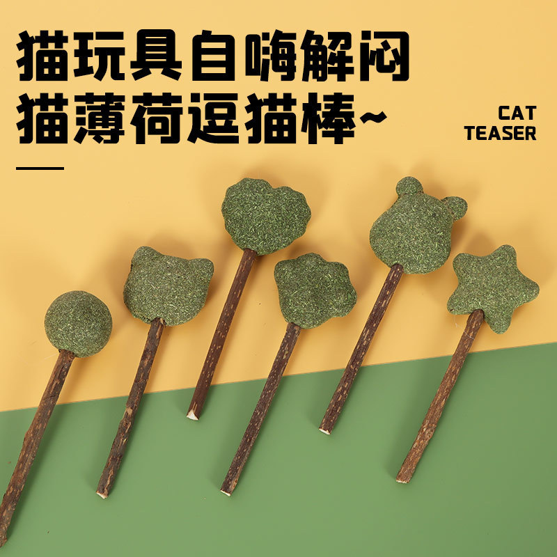 ペットのおやつやおもちゃ、猫の退屈解消おもちゃ、キャットニップ、猫じゃらしの棒の越境供給|undefined