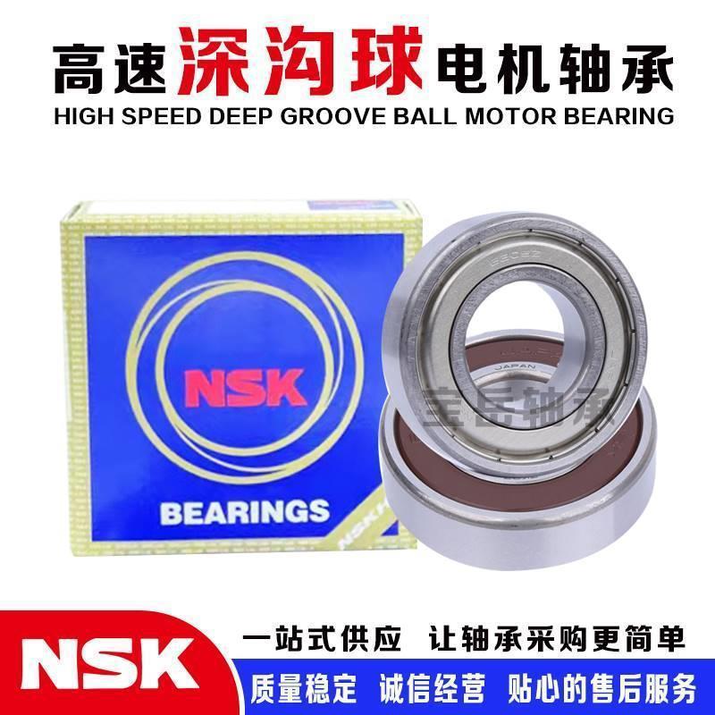 NSK进口 轴承大全 6030 6032 6034 6036 6038 6040