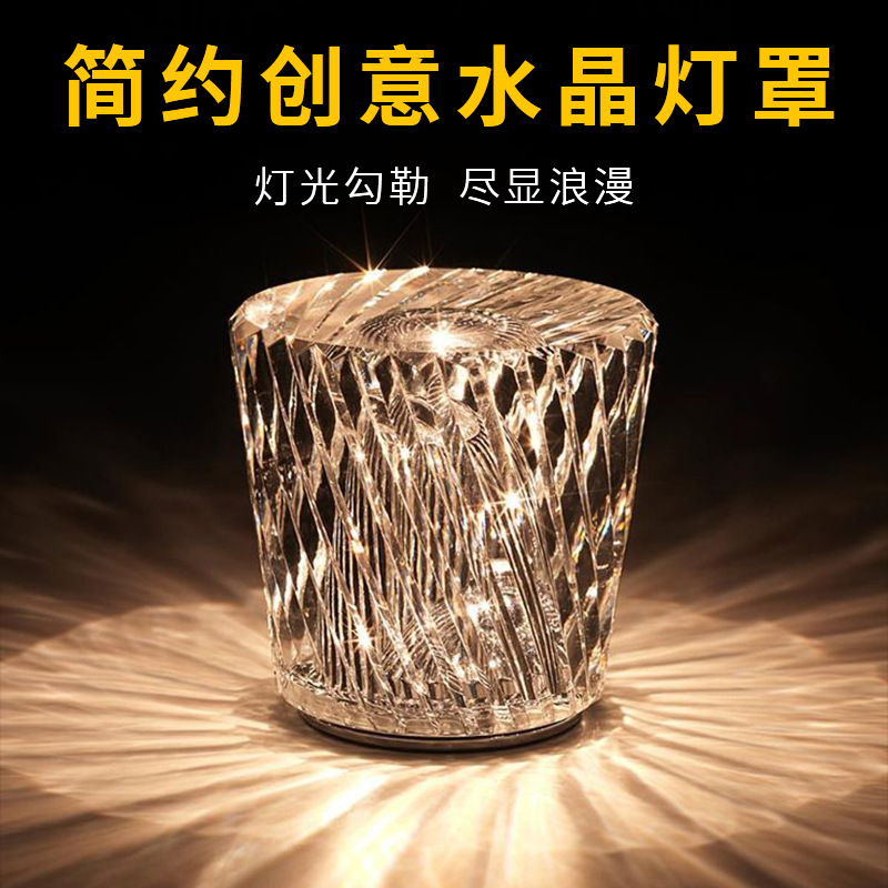 Cross-Border Wholesale Creative Crystal Lampshade Bedside Lamp Atmosphere Gift Decorative Ornaments Bedroom Bedside Internet Celebrity Table Lamp
