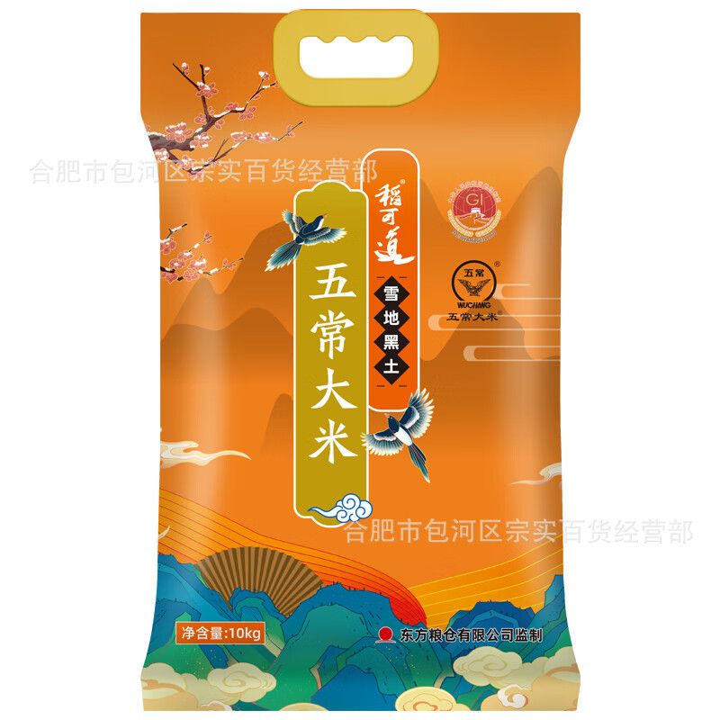 Rice can be said to be Wuchang rice 20kg northeast rice 20kg japonica rice grade 10kg wholesale group purchase genuine goods