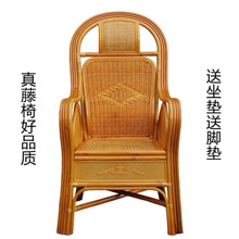 椅子藤椅老人天然真藤办公椅单人休闲阳台家用手工编织护靠背扶手