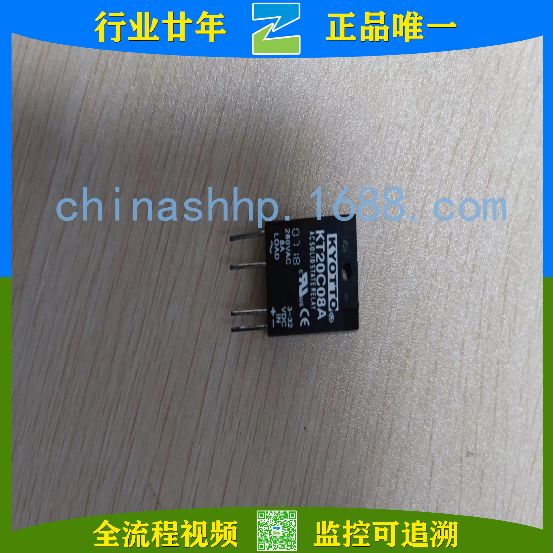 凯优特-固态继电器KT20C08A