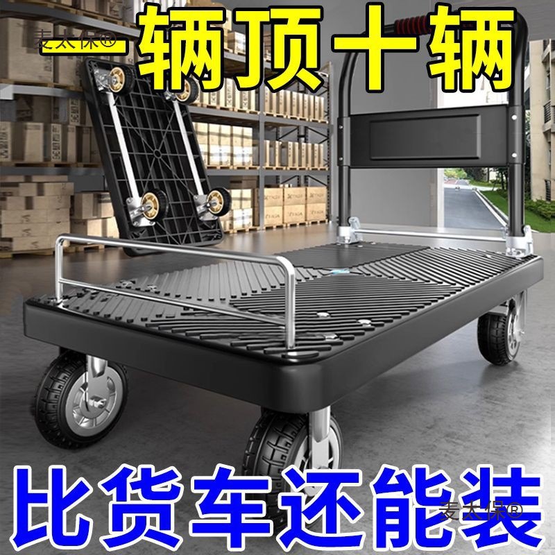 德国进口静音小推车拉货可折叠手推车便携搬运车平板车拖车麦太保