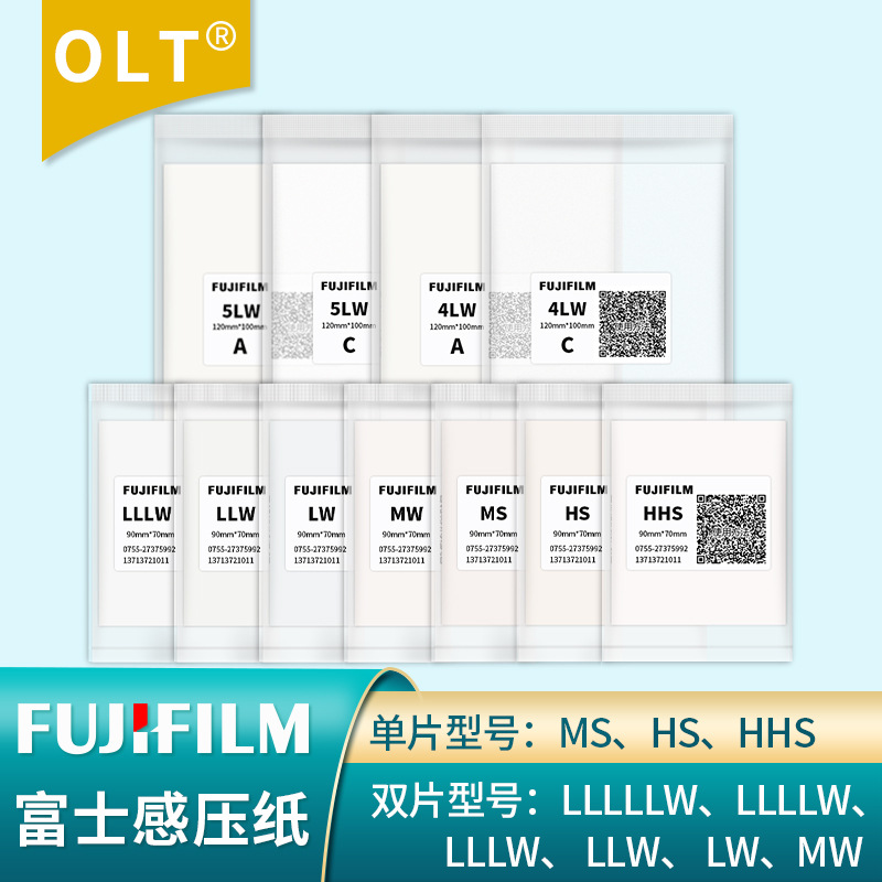 压力测量胶片LW压敏纸原装LLW压力测试纸LLLW压力纸4LW/5LW感压纸