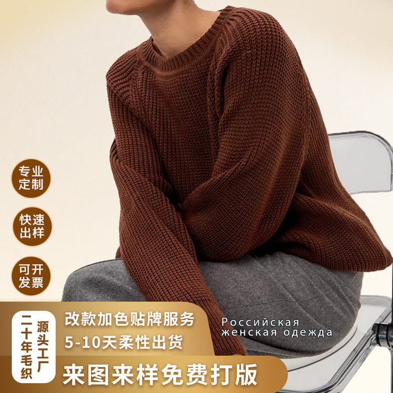 Foreign Trade European and American Cross-Border Russian Popular Women's Sweaters, Chunky Knit Sweaters, Solid Color Autumn and Winter Wholesale Long-Sleeve Sweaters from Manufacturers