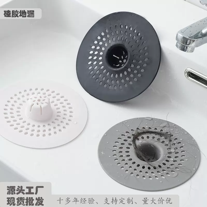 新款圆形水槽硅胶地漏盖浴室排水口防堵塞毛发下水道过滤网批发