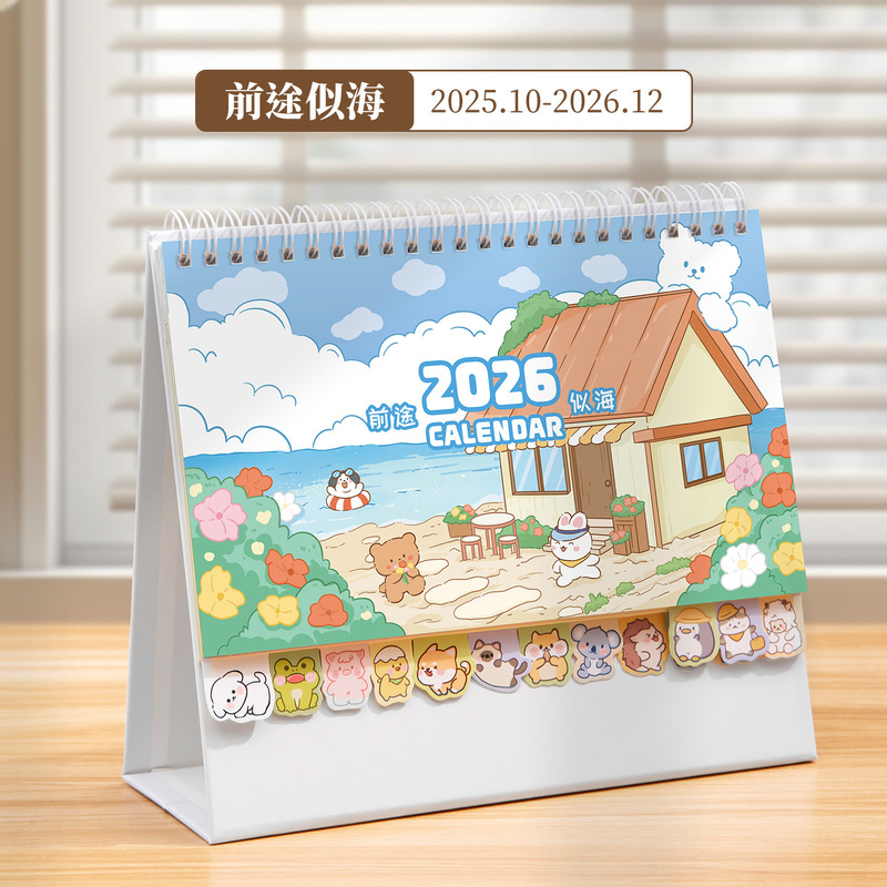 纸架台历2026年新款定制可印logo小清新学生桌面摆件日历月历批发|undefined