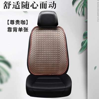 Two-Seat Rear Car Cushion Wholesale, Four Seasons Pad - ice-silk-backrest-coffee-look-at-the-number-of-color-shots