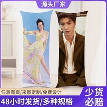 来图定制二次元等身抱枕长款等身一个起订diy卡通动漫沙发抱枕套