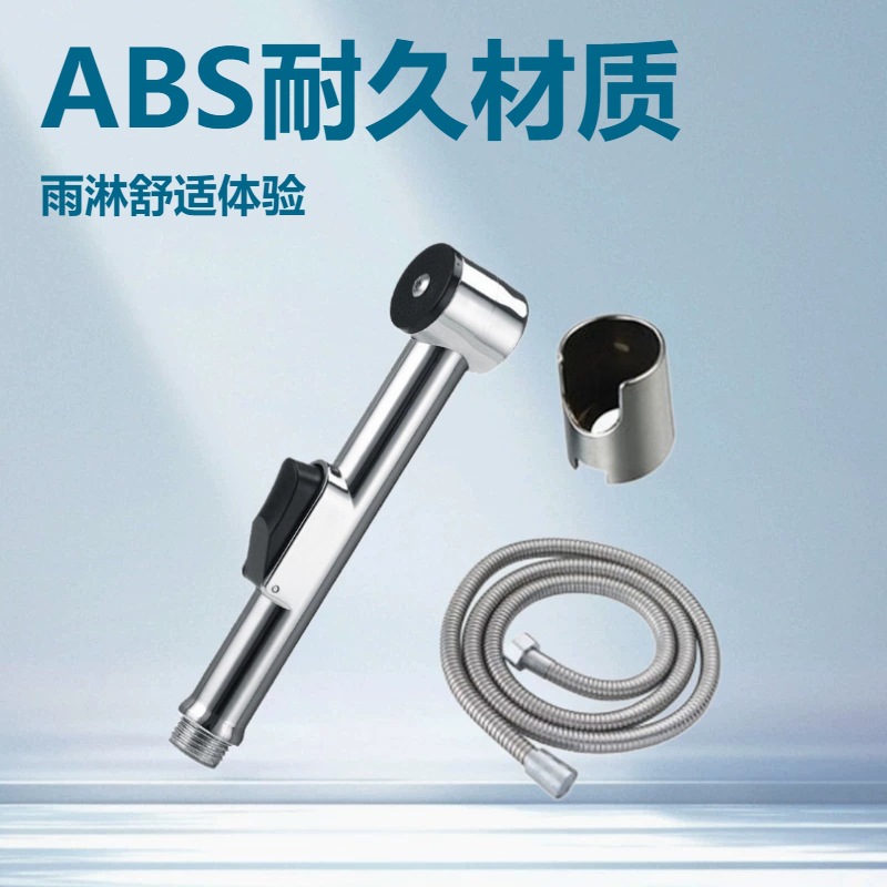 Cross-Border Toilet Cleaning Kit, Toilet Companion Flushing Spray Gun, Pressure-Boosting Water Gun, Toilet Spray Head Shower Set