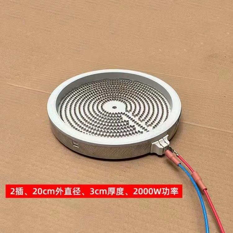 20cm2000w【电陶炉电火盆发热盘】光波炉取暖桌电炉子发热丝配件