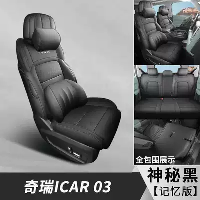 Modelə uyğun (Original) oturacaq örtükləri – Special seat covers for Chery iCAR03 - mysterious-black-memory-foam-version-note-the-model-year