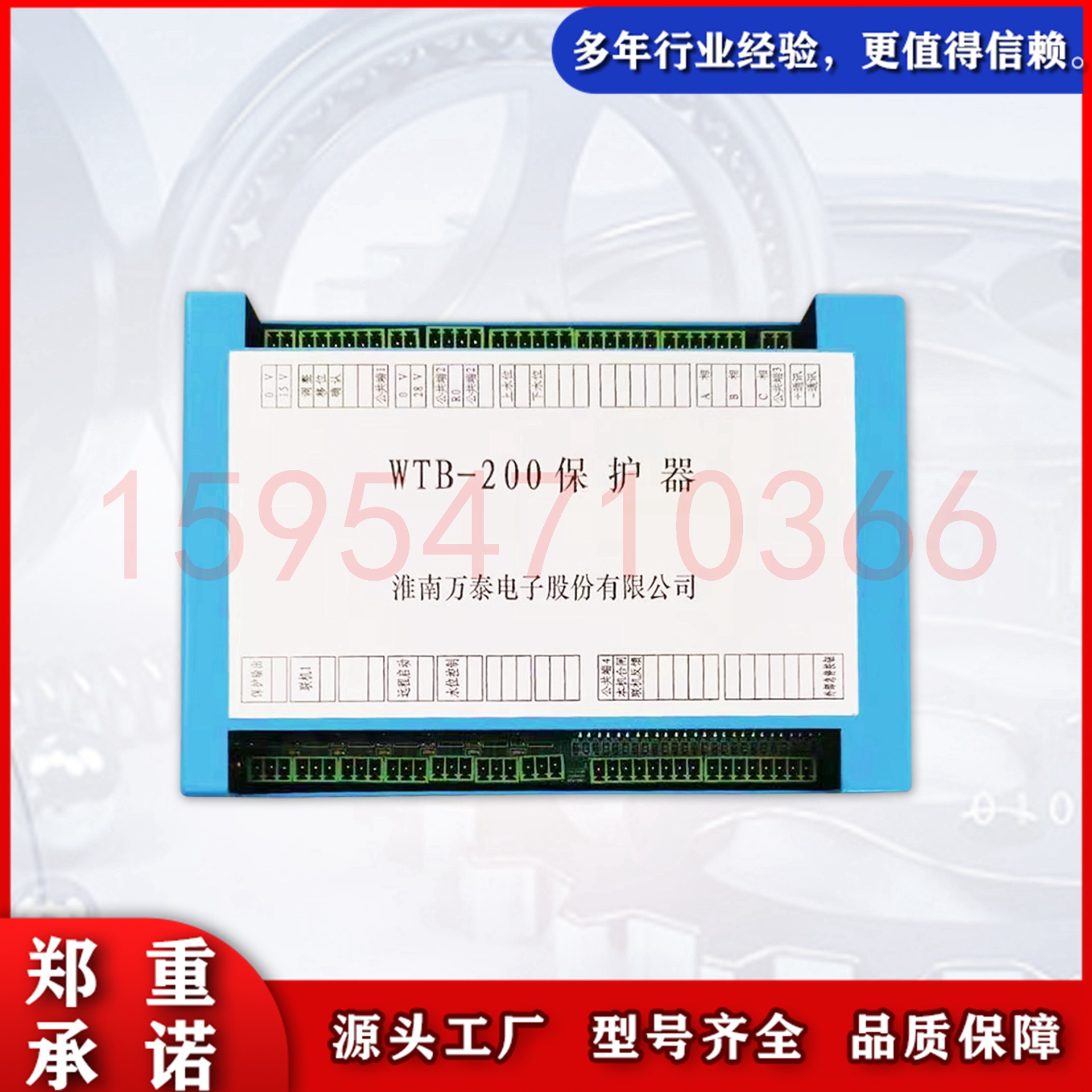 淮南万泰WTB-200保护器蓝壳矿用防爆型馈电保护开关