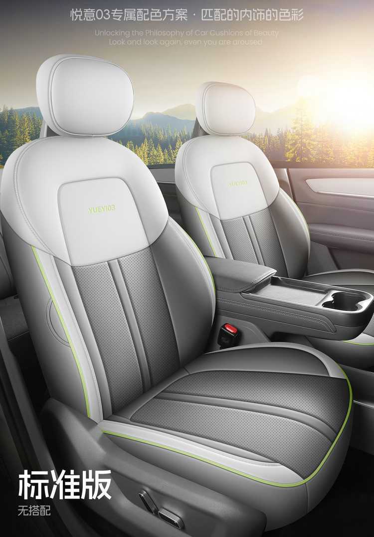 2025 Pentium Yueyi 03 Seat Cover All-Inclusive Quality Version Enjoy Seat Cover Leather Special Cushion for All Seasons