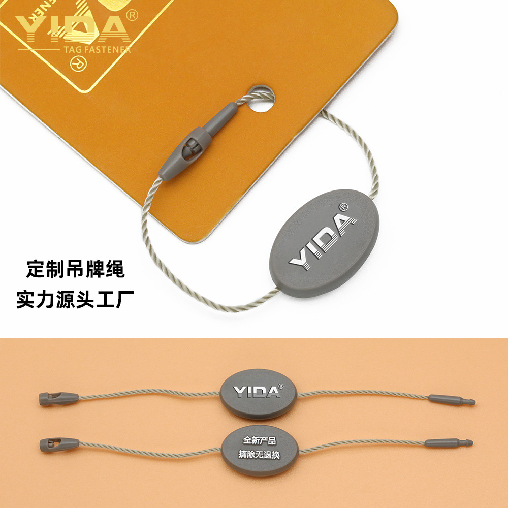 定制二合一吊牌挂绳子弹头涤纶吊粒服饰鞋子一次性摘除无退换标签