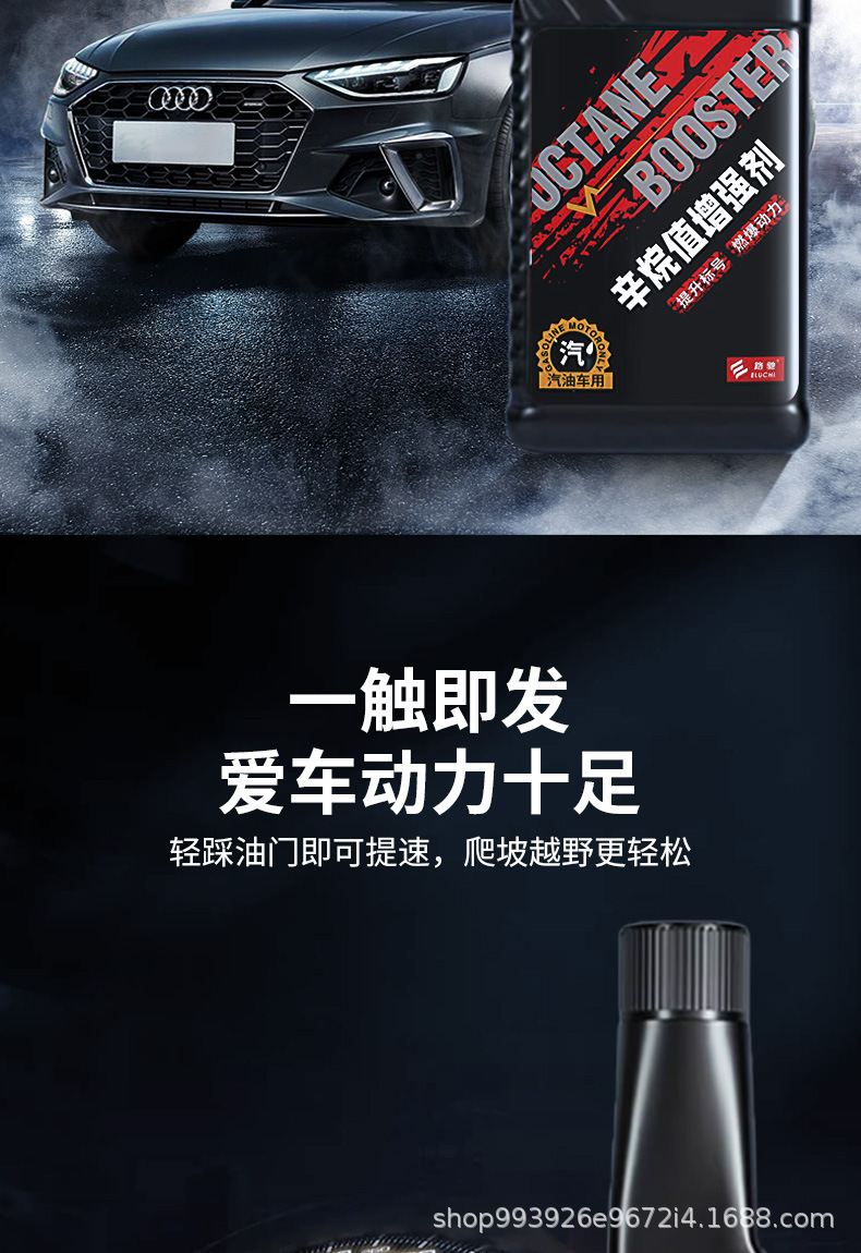 E Roadchi Octane Value Enhancer Additive Improves and Enhances the Quality of Gasoline Fuel, Fuel Treasure Carbon Deposit Remover
