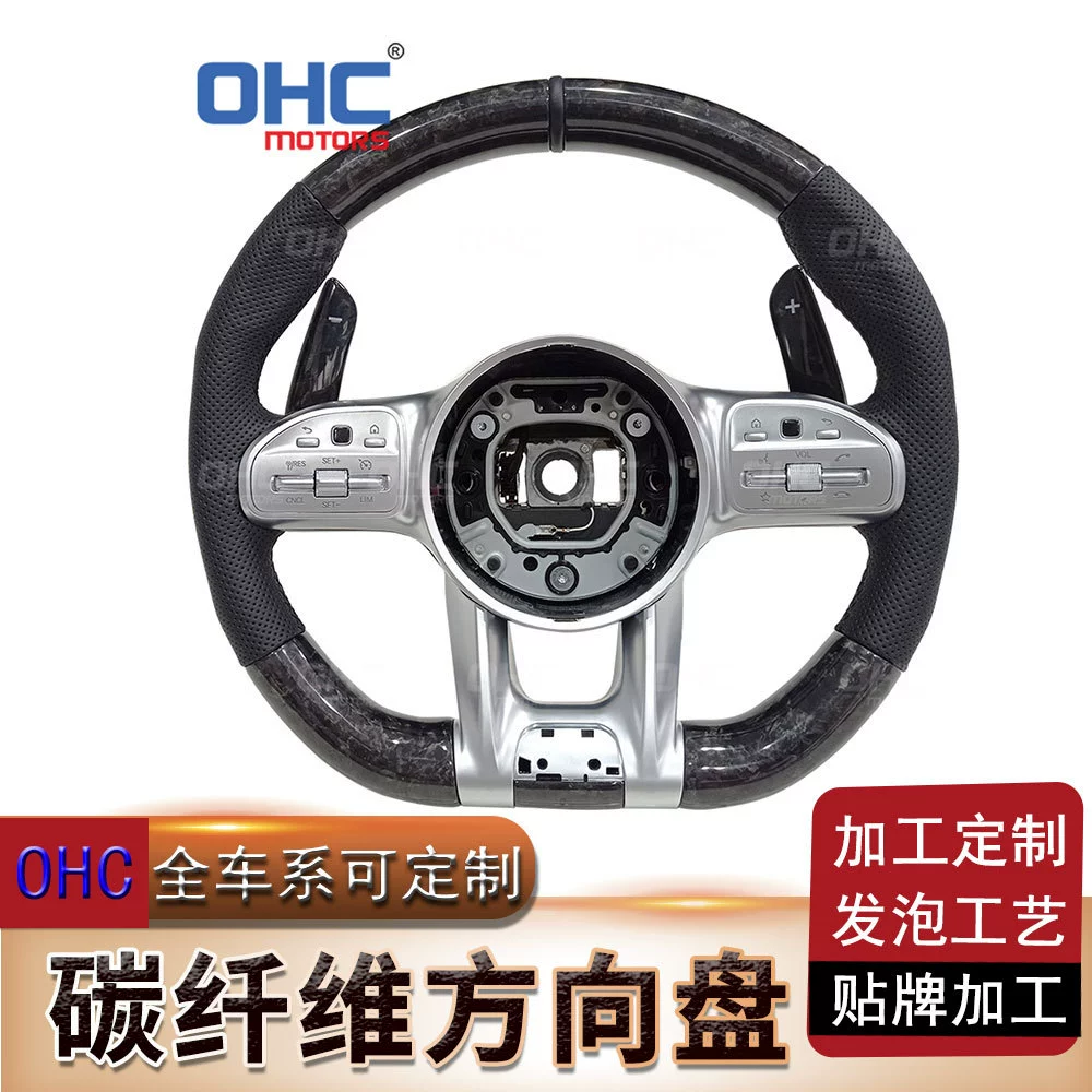 Подходит для Mercedes -Benz C/E/A/G/класса/GLA/GLB/GLC/GLE/GLK/200 модифицированное углеродное волокно рулевое колесо