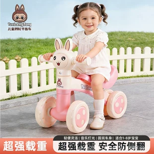 Детский беговел для детей 1–3 лет четырёхколёсный