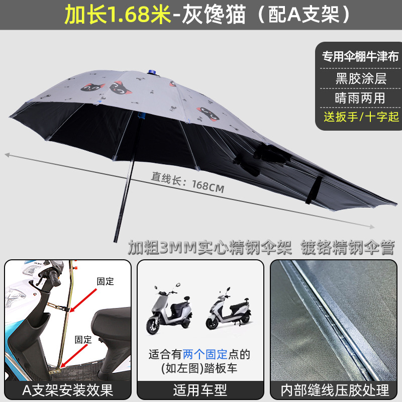 Elektromobil üçün ön şüşə çətiri (günlük): Vehicle Sunshade - extended-sunscreen-black-glue-gray-greedy-cat-a-bracket
