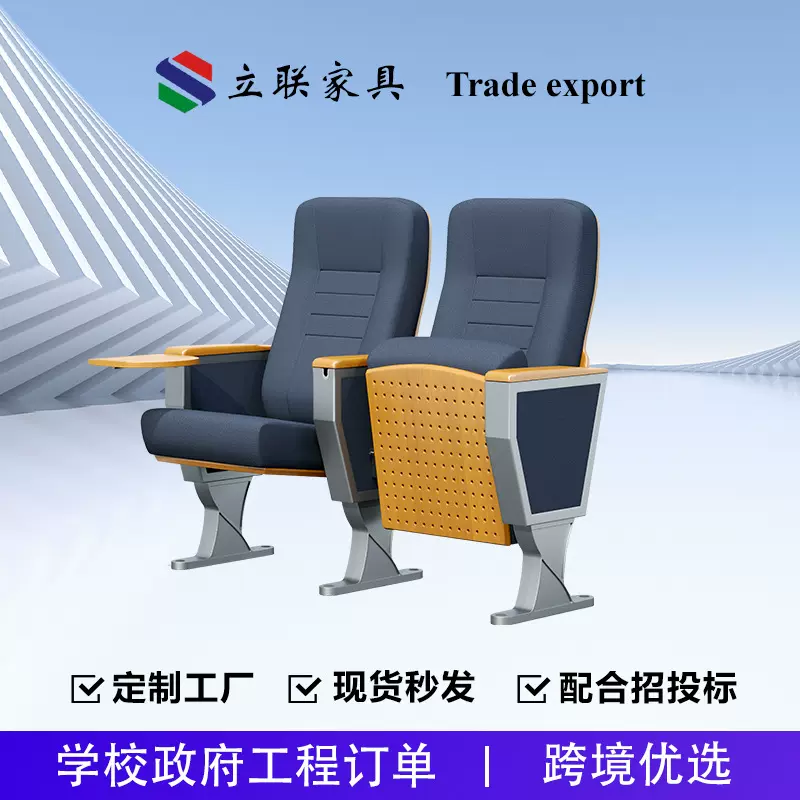 批发学校会议室连排椅报告厅座椅多媒体联排椅教室排椅影剧院椅