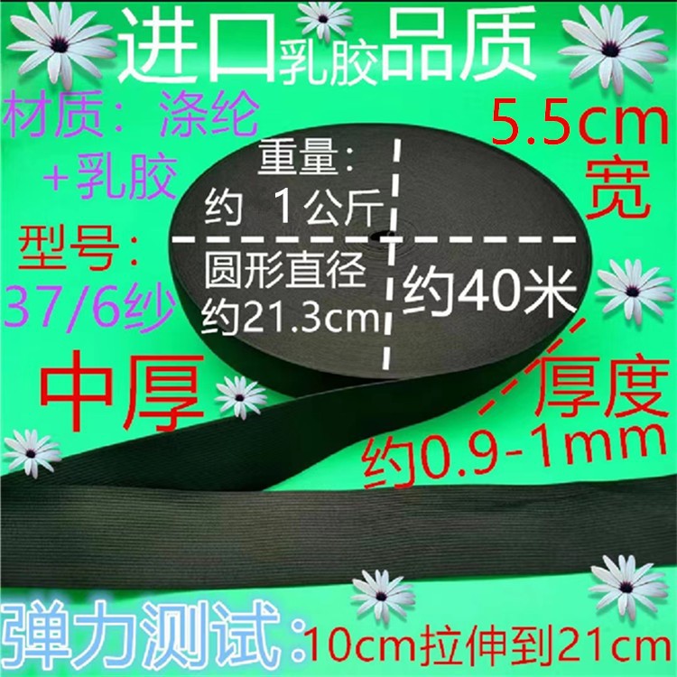 376 실 두께 검정 5.5cm 약 40 미터