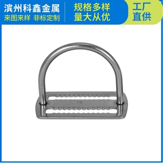 不锈钢潜水日字扣 潜水五金配件 潜水用不锈钢D扣 锯齿日字片D环