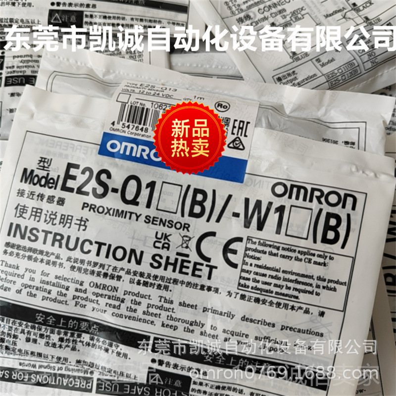 E2S-Q13 1M 有库存现货  欧姆龙 超小型接近传感器NPN方型DC12-24