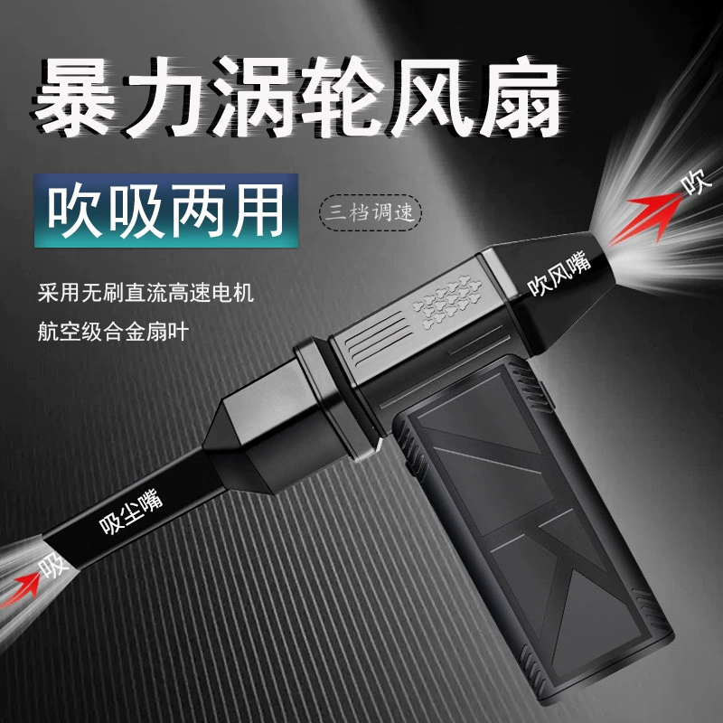 Шторм для домашнего использования большой мощности Фен мотор бесщеточные аппаратные электрические ручные литиевые специальные наружные небольшие инструменты