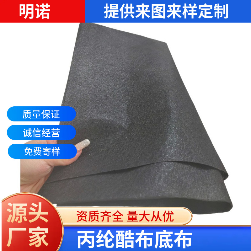 抗拉扯酷布不织布无纺布毛毡布 服装座椅沙发底布pp丙纶针刺布