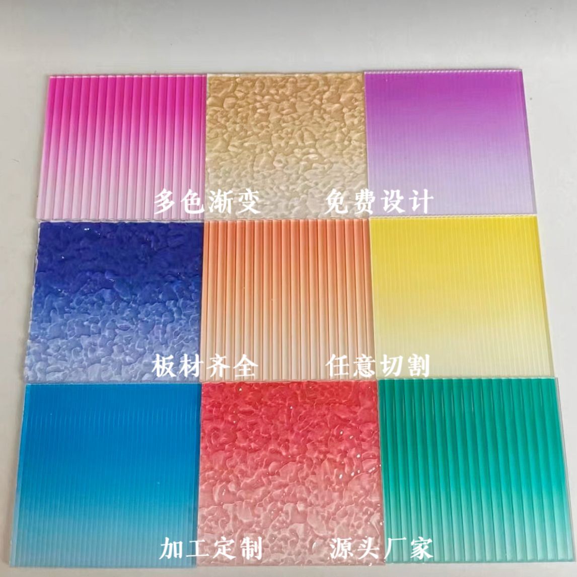 渐变亚克力板彩色条纹石头纹uv打印彩色任意尺寸工厂家直销
