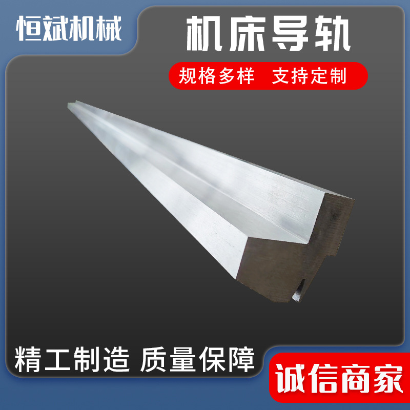 机床导轨板  数控机床导轨  刮屑板机床导轨 防护罩机床导轨