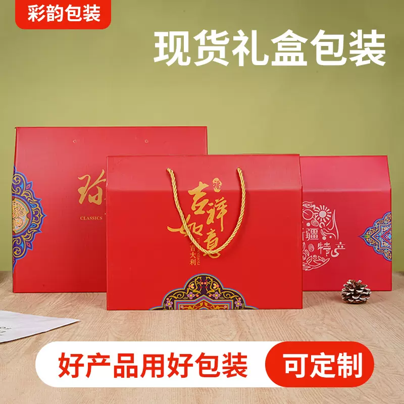 现货礼盒空盒伴手礼折叠纸盒端午节礼盒裸盒礼盒空盒包装批发彩印