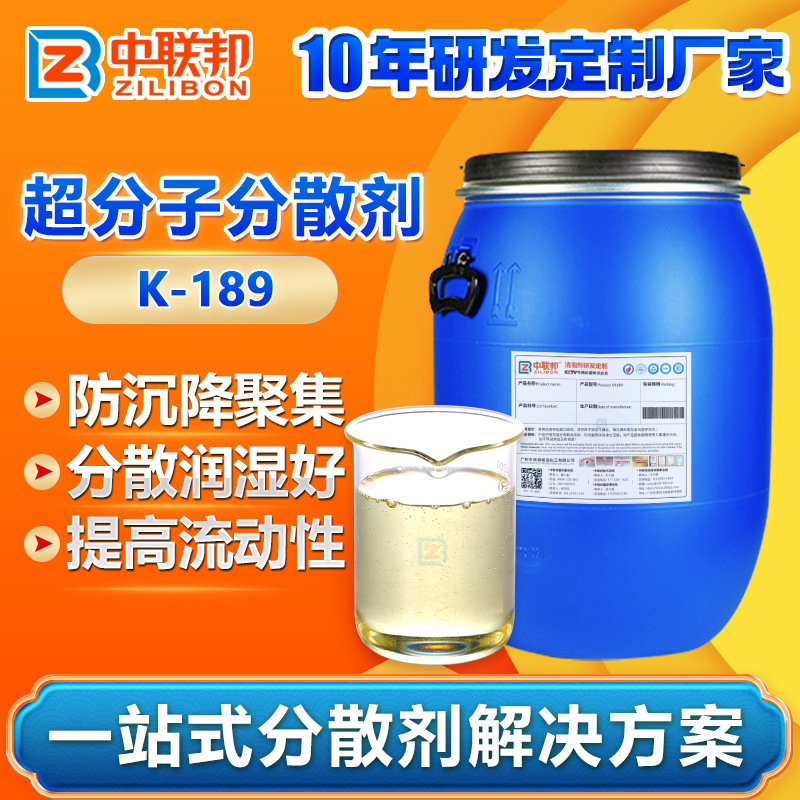 超分子分散剂 用于色浆色粉涂料油墨油漆中效果稳定防止絮凝沉淀