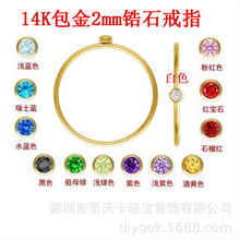 14k����2mm�ʯ��ָ ����ע���ָȦע��ָ�hȦDIY���14/20GF