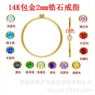 14k����2mm�ʯ��ָ ����ע���ָȦע��ָ�hȦDIY���14/20GF