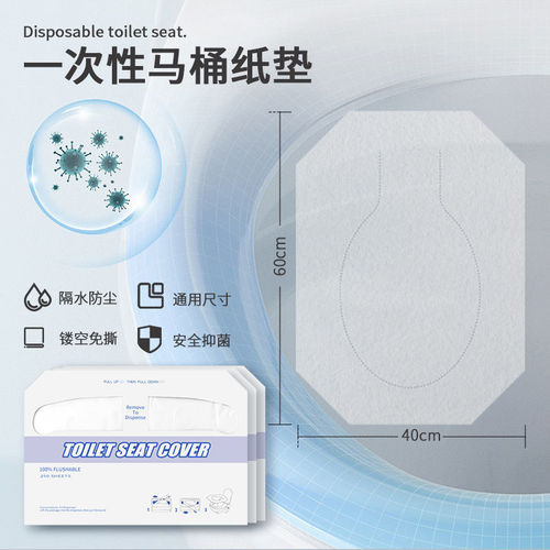 Wholesale 250 pieces of disposable toilet seat paper, hotel water-soluble toilet cover for expectant mothers, business trip and dirty isolation