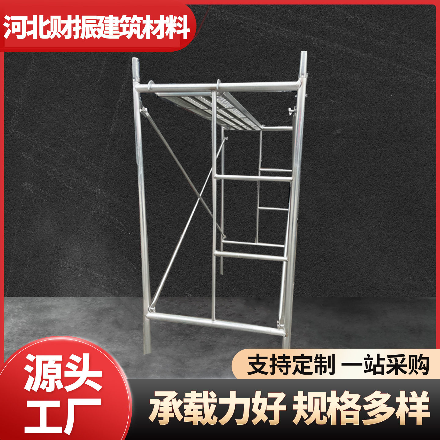 厂家现货 工地建筑高低可调节活动脚手架 梯形移动脚手架