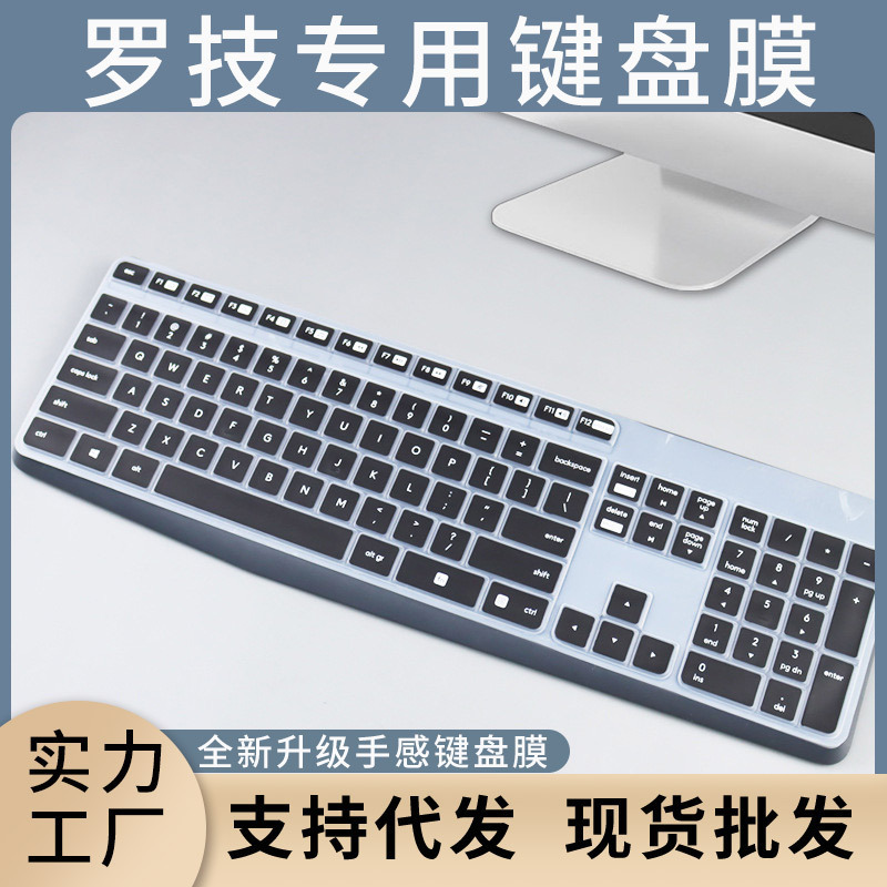 For Logitech MK235,K375,K375S laptop keyboard silicone dust cover protective film For Logitech MK235,K375,K375S laptop keyboard silicone dust cover protective film