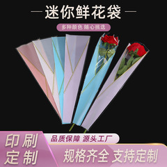 多色鮮花單支袋情人節玫瑰百合包裝袋七夕節鮮花花束包裝袋