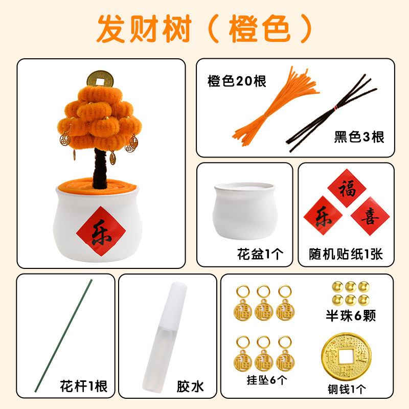可爱手工DIY扭扭棒发财树盆栽办公桌创意摆件材料包亲子团建活动|undefined
