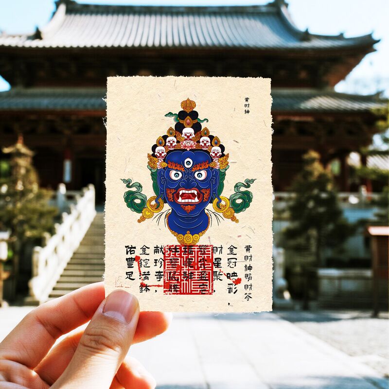 广仁寺黄财神万事亨通招财进宝宣纸贴招财运纳福国潮文创手机贴纸|undefined