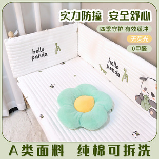 Newborn Baby One-Piece Bed Surround Baby Pure Cotton Bean Anti-Collision Buffer Soft Bag Kidsren's Spliced ​​Bed Fence Cloth