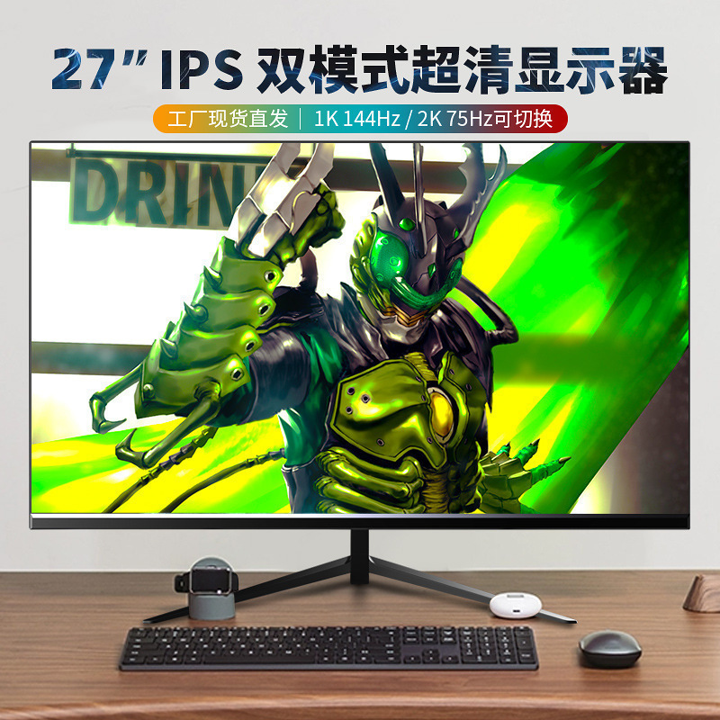 适用于高清22寸显示器24/27英寸32寸曲面无边框2K4K电脑屏幕144HZ|undefined