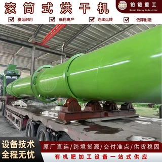 全自动有机肥滚筒烘干机 生物肥颗粒烘干 工业级回转式干燥机