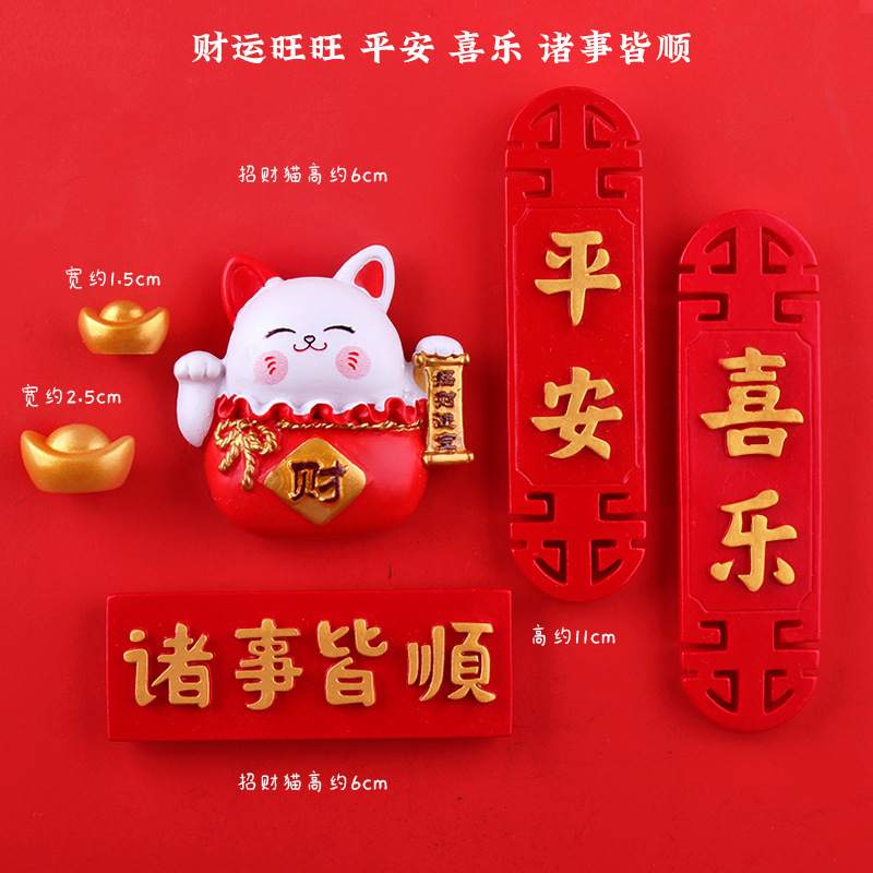 A 모든 일이 잘 되고 귀여운 행운의 고양이 6개⚑⚑