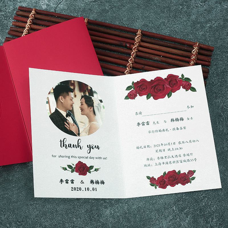 中國風結婚請帖 婚禮請柬紅色喜字創意喜帖中式大氣