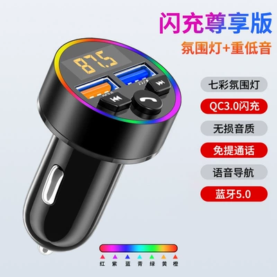 Mobil şarj cihazları – Car Mobile Phone Charger Conversion - with-packing-box-colorful-atmosphere-light-31a-round-bluetooth-mp3-player